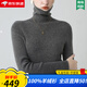 YRTD高端品牌羊絨衫女100%山羊絨秋冬修身針織內搭打底衫套頭高領(lǐng)毛衣 深灰色 L碼【建議110-120斤】
