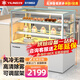 藝菱蛋糕柜展示柜冷藏保鮮商用玻璃陳列柜水果壽司甜品風(fēng)冷保鮮柜鮮花水果鹵菜鴨脖柜涼菜柜慕斯柜 加高臺式 直角后開(kāi)門(mén)長(cháng)0.9米高0.88米