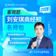 瑞達法考2025劉安琪商經(jīng)知客觀題名師學(xué)習(xí)包書課包視頻網(wǎng)絡(luò)課程配套資料 商經(jīng)知客觀名師包