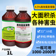 環(huán)衛(wèi)樂高效氯氰菊酯室外大面積長效滅蚊子除蒼蠅藥噴霧農(nóng)藥大全殺蟲劑