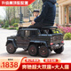 馬老師超大號(hào)雙人座奔馳大g兒童電動(dòng)汽車四輪越野遙控寶寶玩具可坐大人 黑色/四驅(qū)動(dòng)/早教/搖擺/軟輪/24V