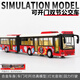 TY MODELS雙層巴士玩具車仿真加長公交車玩具模型合金大巴兒童公共汽車玩具 雙節(jié)公交大巴士 紅色