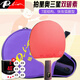 拍里奧（Palio）3星乒乓球拍 2星兒童入門(mén)1星學(xué)生初學(xué)者乒乓球成品拍兵乒乓球單拍 三星【直拍短柄】7層雙碳素