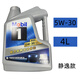 保賜利美孚一號(hào)靜逸款5w-30全合成發(fā)動(dòng)機(jī)潤(rùn)滑油汽車(chē)機(jī)油正品發(fā)動(dòng)機(jī)油4L 靜逸款5W30