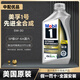 美孚（Mobil）金美孚1號EP 5w30 0w20全合成機油SP級超長(cháng)里程美國版 5W-30 0.946L