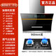 美滿(mǎn)好太太美家抽油煙機 新品上市側吸式油煙機 爆吸大吸力抽煙機 自動(dòng)清洗吸油煙機 煙灶套裝家用廚房電器 新升級爆吸900寬煙機+(天然氣)鴛鴦九腔灶