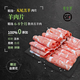 錫牧思內(nèi)蒙古原切羊肉片蘇尼特散養(yǎng)羔羊肉涮羊肉打邊爐火鍋食材生鮮 【不加羊尾油】無尾羔羊肉片 3斤（凈含量：1.5KG）