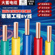 國標線(xiàn)BV電線(xiàn)家用家裝電纜1.5/2.5/4/6/10/16平方單股銅芯硬線(xiàn)單心ZR-BV電源線(xiàn)阻燃 藍色BV（國標銅芯阻燃） 2.5平方毫米（100米）