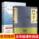 【全2冊】呼蘭河傳+俗世奇人 蕭紅著(zhù)作馮驥才小學(xué)生五年級課外閱讀書(shū)目