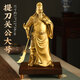 關(guān)公財神像關(guān)公擺件銅關(guān)公武財神家用供奉關(guān)二爺財神爺神像關(guān)羽像 38cm提刀關(guān)公