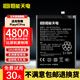 恒能天電適用于mate30電池p40p30華為nova5pro榮耀30proV20麥芒7se6v9x8xmaX暢享10plus手機(jī)play4t換magic2 適用榮耀Play4tpro專用電池｜續(xù)航加