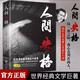 人間失格正版全集當(dāng)代經(jīng)典小說排行榜暢銷書籍 小說