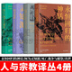 人與宗教譯叢 套裝4冊 永恒回歸的神話(huà)+出世:從吉爾伽美什到愛(ài)因斯坦的幽冥之旅+何為靈知派+死亡戰爭與獻祭 正版