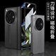 疆科適用OPPO Find N3手機(jī)殼折疊屏手機(jī)保護(hù)套磁吸鉸鏈殼膜一體全包防摔刀鋒戰(zhàn)士秒變保時捷高級感硬殼 OPPO FindN3【黑】 磁吸鉸鏈【刀鋒超薄】360°全包