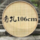 潤(rùn)華年手工竹制品 大竹篩 竹制品竹編 有孔簸箕 竹匾 有孔竹篩 106cm 有孔直徑106厘米(孔5-7毫米)