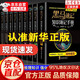 【官方正版】學(xué)之舟小學(xué)生知識(shí)通2025新版人教版 學(xué)之舟知識(shí)手冊(cè) 張學(xué)峰推薦 最新版學(xué)之舟小學(xué)知識(shí)通 語(yǔ)文數(shù)學(xué)英語(yǔ)小學(xué)知識(shí)點(diǎn)匯總大全六年級(jí)小升初知識(shí)點(diǎn)匯總知識(shí)大集結(jié)1-6年級(jí)配套教材 初中提分筆記 初