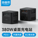 海備思桌面充電站380W氮化鎵充電器PD3.1快充Type-C多口USB充電頭140W100W多協(xié)議適用Mac筆記本電腦手機(jī)