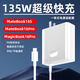品瞬135W適用華為榮耀電腦筆記本充電器華為matebook13/15/14/16S/XPro超級(jí)快充頭榮耀Magicbook16pro 【135W超級(jí)快充】套裝（線長(zhǎng)1.8米）