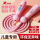 特步（XTEP）兒童跳繩幼兒園小學(xué)生初學(xué)者體能訓(xùn)練繩可調(diào)節(jié)健身繩子粉色