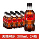 可口可樂（Coca-Cola）迷你可樂汽水碳酸飲料瓶裝小瓶 新老包裝隨機(jī)發(fā)貨 300mL24瓶無糖可樂【12瓶/件】