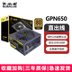 大水牛GPN750電腦電源金牌臺式機電源650W750W850W游戲主機電源電腦電源 GPN650【額定550W 金牌認證】