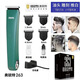 奧銳特奧銳特電推剪發(fā)廊電動推子理發(fā)器rate奧瑞特發(fā)型師專用703增白器 奧銳特263綠色