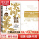 談美 談美書(shū)簡(jiǎn) 朱光潛作品
