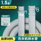 原裝小天鵝全自動波輪洗衣機(jī)配件大全排水管加長延長出水軟管通用 1.5米原裝替換管（送卡箍）