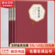 悲慘世界 全套3冊 彩虹糖系列名著(zhù)名譯叢書(shū) 人民文學(xué)出版社 高中推薦課外閱讀書(shū)籍