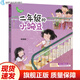【現(xiàn)貨速發(fā)】正版一年級(jí)的小豌豆小蜜瓜過(guò)暑假過(guò)寒假系列全套8冊(cè)任選 全彩注音版商曉娜 小學(xué)生一二年級(jí)課外閱讀書(shū) 兒童習(xí)慣養(yǎng)成校園故事書(shū)兒童文學(xué) 福建少年兒童出版社 二年級(jí)的小豌豆（全彩注音版）