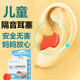 兒童耳塞睡眠睡覺(jué)專(zhuān)用超級隔音不傷耳防打呼嚕寶寶坐飛機用減壓耳塞游泳洗澡防進(jìn)水降噪硅膠任意塑型嬰兒耳塞 單盒體驗裝