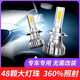 哇哦北汽新能源EX200EU260EU400EU5 R500 EV160改裝led大燈遠近光燈泡 EU5/EC5【近光燈】一只價(jià) 一只價(jià)格