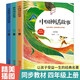 全3冊四年級上冊閱讀課外書(shū)必讀快樂(lè )讀書(shū)吧中國世界古希臘羅馬神話(huà)故事老師推薦正版人教版小學(xué)生閱讀經(jīng)典書(shū)