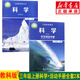 新華書店小學(xué)三年級(jí)上冊(cè)科學(xué)書+學(xué)生活動(dòng)手冊(cè)全套2本 教科版三年級(jí)科學(xué)上冊(cè)課本教材 教育科學(xué)出版人教版三上科學(xué)教科書