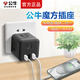 公牛充電頭多口usb插座充電排插蘋(píng)果xr安卓魅族16s快充小米9手機通用無(wú)線(xiàn)快充電器多功能插排插電板  無(wú)線(xiàn)3插位3USB黑魔方U303WH