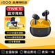 vivo iQOO TWS 1i真無線藍(lán)牙耳機(jī)iqootws1i降噪游戲低延遲tws1i長(zhǎng)續(xù)航2024年新款新品 星珠黃TWS 1i