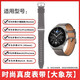 華為原裝手表GT6/5/4/3Pro/Watch3pro/buds/4真皮表帶/gt3/gt2 pro通用表帶 原裝通用真皮表帶-大象灰 標準