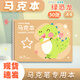 涂涂魚(yú)A4/50張馬克本圖畫(huà)本素描本兒童馬克筆專(zhuān)用速成繪畫(huà)本畫(huà)畫(huà)紙120g加厚 綠恐龍