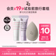 姬芮（ZA）【會(huì)員專享】隔離體驗(yàn)裝中小樣（非賣品，介意慎拍） 【試用裝】白+紫隔離4g+美妝蛋