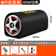 索愛(ài)家用低音炮超重低音12v24v大功率藍牙音箱汽貨電動(dòng)摩托車(chē)音響 6吋隧道【藍牙版】 【12V/24V通用】
