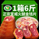 滇品客6斤宣威臘肉火腿金錢腿切片云南火腿皇冠腿農(nóng)家土豬蹄膀特產(chǎn)年貨 3000g火腿金錢腿