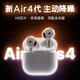 歐博冠【官網(wǎng)降噪 | 新Air4代】華強(qiáng)北藍(lán)牙耳機(jī)全功能超長(zhǎng)續(xù)航ANC主動(dòng)降噪運(yùn)動(dòng)游戲 適配蘋果安卓筆記本 新款A(yù)irPors4代 【降噪版】 【官網(wǎng)全功能】送type-c線一條