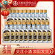 五糧液綿柔尖莊小酒版 濃香型白酒  【口糧酒】 50度 100mL 20瓶 黑標小酒