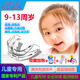 唯家福（WGAFON）兒童牙套/9-13周歲小孩牙齒矯正器/齙牙深覆頜牙不齊糾正/學(xué)生 W1