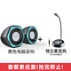 太空狗音響電腦音箱帶麥克風(fēng)一體臺式機(jī)筆記本專用家用有線小型低音炮USB迷你喇叭桌面辦公多媒體影響 飛利浦音響發(fā)光版+麥克風(fēng)/臺式電腦專用