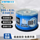 錸德8.5G大容量DVD+R DL空白刻錄盤可打印8X臺(tái)產(chǎn)D9光碟片 dvd大內(nèi)存光盤 錸德DVD+R DL50片裝