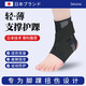 TMT護踝運動(dòng)扭傷腳踝護具腳踝套籃球防崴腳踝固定繃帶跑步踝關(guān)節保護