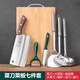 法鼎菜刀三件套家用套裝刀具菜板切菜板砧板水果刀削皮刀鍋鏟湯勺漏勺 廚房刀具七件套