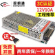 視明通 監(jiān)控電源適配器12V10a20A 攝像頭穩(wěn)壓開關(guān)電源12v變壓器集中電源供電集中電源箱 集中電源12V10A