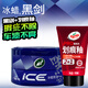龜牌（Turtle Wax）冰蠟汽車蠟黑劍黑車蠟固體劃痕蠟拋光釉新車打蠟上光新能源特斯拉 冰蠟黑劍+劃痕釉
